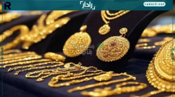 سعر الذهب اليوم الأحد 26 أكتوبر 2025 يواصل ارتفاعه وعيار 21 يصل لأعلى مستوى بالمصنعية